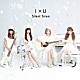 Ｓｉｌｅｎｔ　Ｓｉｒｅｎ「Ｉ×Ｕ」