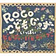 ＲＯＣＯ「こどもじゃず　いっぱい　ビビディ・バビディ・ブー」