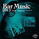 （Ｖ．Ａ．） ビルド・アン・アーク ダニエル・ザミール ハロルド・メイバーン・トリオ エリック・レニーニ＆ジ・アフロ・ジャズ・ビート シャロン・ジョーンズ＆ザ・ダップ・キングス ファザーズ・チルドレン ウェルドン・アーヴァイン「Ｂａｒ　Ｍｕｓｉｃ　２０１３」