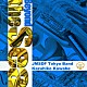 海上自衛隊東京音楽隊「遙かな海へ」