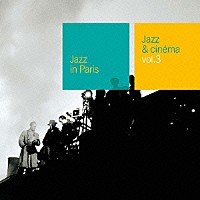 （Ｖ．Ａ．）「 ジャズ＆シネマ　Ｖｏｌ．３」