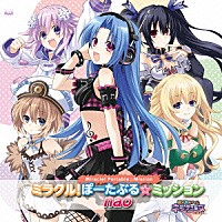 ｎａｏ「 ミラクル！ぽーたぶる☆ミッション」