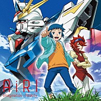 ＡｉＲＩ「 Ｉｍａｇｉｎａｔｉｏｎ　＞　Ｒｅａｌｉｔｙ」