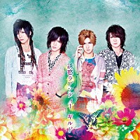 ギルド「 誘惑ラプソディー」