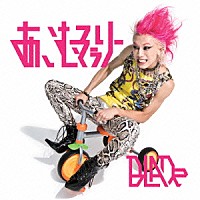 ＢＬＡＤｅ「 あいむそぅりー」