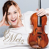 Ｍｅｉ「 Ｍｅｉ’ｓ　ｓｅｌｅｃｔｉｏｎ　ＯＦＦ」