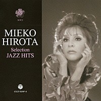 弘田三枝子「 弘田三枝子・せれくしょん～ジャズ・ヒッツ」