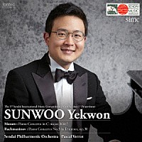 ソヌ・イェゴン「 第５回仙台国際音楽コンクール　ピアノ部門優勝」
