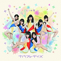 ＬｉｎＱ「 カラフルデイズ」