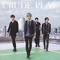 ＣＲＵＤＥ　ＰＬＡＹ 「サヨナラの準備は、もうできていた」