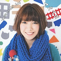 山崎あおい 「アオイロ」