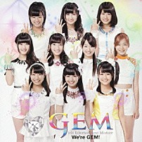 ＧＥＭ 「Ｗｅ’ｒｅ　ＧＥＭ！」