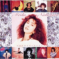 中原めいこ 「ゴールデン☆ベスト　中原めいこ」