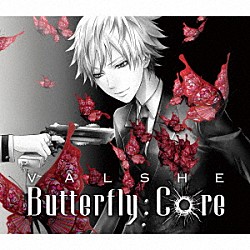 ＶＡＬＳＨＥ「Ｂｕｔｔｅｒｆｌｙ　Ｃｏｒｅ」