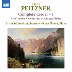 （クラシック） ブリッタ・スタルマイスター クラウス・ジモン「プフィッツナー：歌曲全集　第１集」
