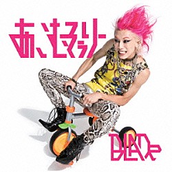 ＢＬＡＤｅ「あいむそぅりー」