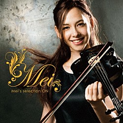 Ｍｅｉ「Ｍｅｉ’ｓ　ｓｅｌｅｃｔｉｏｎ　ＯＮ」