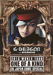 Ｇ－ＤＲＡＧＯＮ（ｆｒｏｍ　ＢＩＧＢＡＮＧ）「Ｇ－ＤＲＡＧＯＮ　２０１３　ＷＯＲＬＤ　ＴＯＵＲ　ＯＮＥ　ＯＦ　Ａ　ＫＩＮＤ　ＩＮ　ＪＡＰＡＮ　ＤＯＭＥ　ＳＰＥＣＩＡＬ」