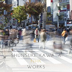 川田俊介「川田俊介　ＮＨＫ　ＷＯＲＫＳ」