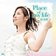 原由実「Ｐｌａｃｅ　ｏｆ　ｍｙ　ｌｉｆｅ」