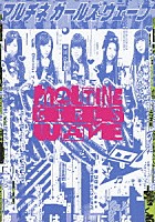 （Ｖ．Ａ．）「 Ｍａｌｔｉｎｅ　Ｇｉｒｌｓ　Ｗａｖｅ」