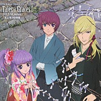 （ドラマＣＤ）「 アンソロジードラマＣＤ　テイルズ　オブ　グレイセス　エフ　２０１３　Ｗｉｎｔｅｒ」