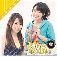 かと＊ふく「 ｗｉｔｈ」