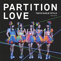 東京女子流「 Ｐａｒｔｉｔｉｏｎ　Ｌｏｖｅ」