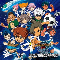 （アニメーション） 光田康典 亀岡夏海 寺田志保「 イナズマイレブンＧＯ　ギャラクシー　オリジナル・サウンドトラック」