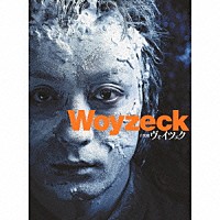 三宅純「 音楽劇ヴォイツェク」