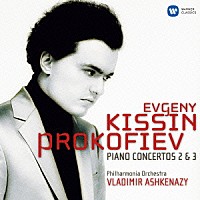 エフゲニー・キーシン「 プロコフィエフ：ピアノ協奏曲第２番＆第３番」