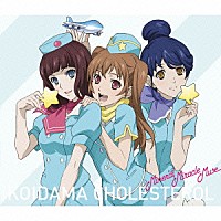 ミネラル★ミラクル★ミューズ「 恋玉コレステロール」