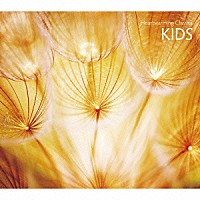 （クラシック）「 ハートフルクラシック　８　夢　子どもたちへ」