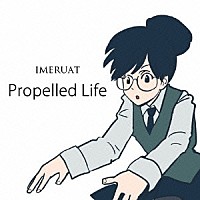 ＩＭＥＲＵＡＴ「 Ｐｒｏｐｅｌｌｅｄ　Ｌｉｆｅ」