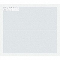 Ｎｏｂｕｙｕｋｉ　Ｎａｋａｊｉｍａ「 ｃｌａｉｒ－ｏｂｓｃｕｒ」