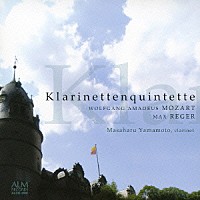 山本正治「 モーツァルト＆レーガー：クラリネット五重奏曲」