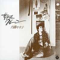 内藤やす子「 サタデー・クィーン」