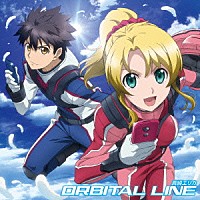 真崎エリカ「 ＯＲＢＩＴＡＬ　ＬＩＮＥ」