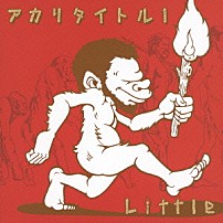 ＬＩＴＴＬＥ 「アカリタイトル１」