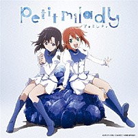 ｐｅｔｉｔ　ｍｉｌａｄｙ 「ａｚｕｒｉｔｅ」