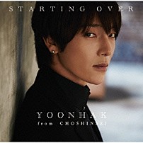 ユナク 「ＳＴＡＲＴＩＮＧ　ＯＶＥＲ」
