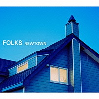 ＦＯＬＫＳ 「ＮＥＷＴＯＷＮ」