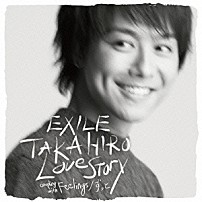 ＥＸＩＬＥ　ＴＡＫＡＨＩＲＯ 「Ｌｏｖｅ　Ｓｔｏｒｙ」