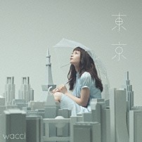 ｗａｃｃｉ 「東京」