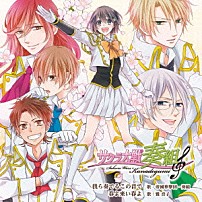 帝國華撃団・奏組　雅音子 「『サクラ大戦奏組』ヴォーカルＣＤ　我ら奏でるこの音で／春よ来い春よ」