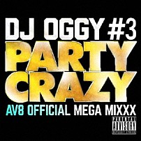 ＤＪ　ＯＧＧＹ 「ＰＡＲＴＹ　ＣＲＡＺＹ　＃３　－ＡＶ８　ＯＦＦＩＣＩＡＬ　ＭＥＧＡ　ＭＩＸＸＸ－」