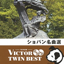 （クラシック） エヴァ・ポブウォツカ セルジオ・ティエンポ イリヤ・ラシュコフスキー ディーナ・ヨッフェ ダン・タイ・ソン「ショパン名曲選」