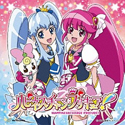 仲谷明香／吉田仁美「ハピネスチャージプリキュア！ＷＯＷ！／プリキュア・メモリ」