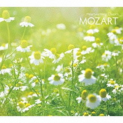 （クラシック） サミュエル・コール 吉野直子 ユーディ・メニューイン イギリス室内管弦楽団 クリストファー・ウォレン＝グリーン ロンドン室内管弦楽団 ユッカ＝ペッカ・サラステ「ハートフルクラシック　２　くつろぎ　モーツァルトでリラックス」