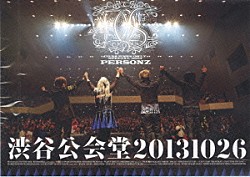 PERSONZ「BAIDIS DVD COLLECTION⑩